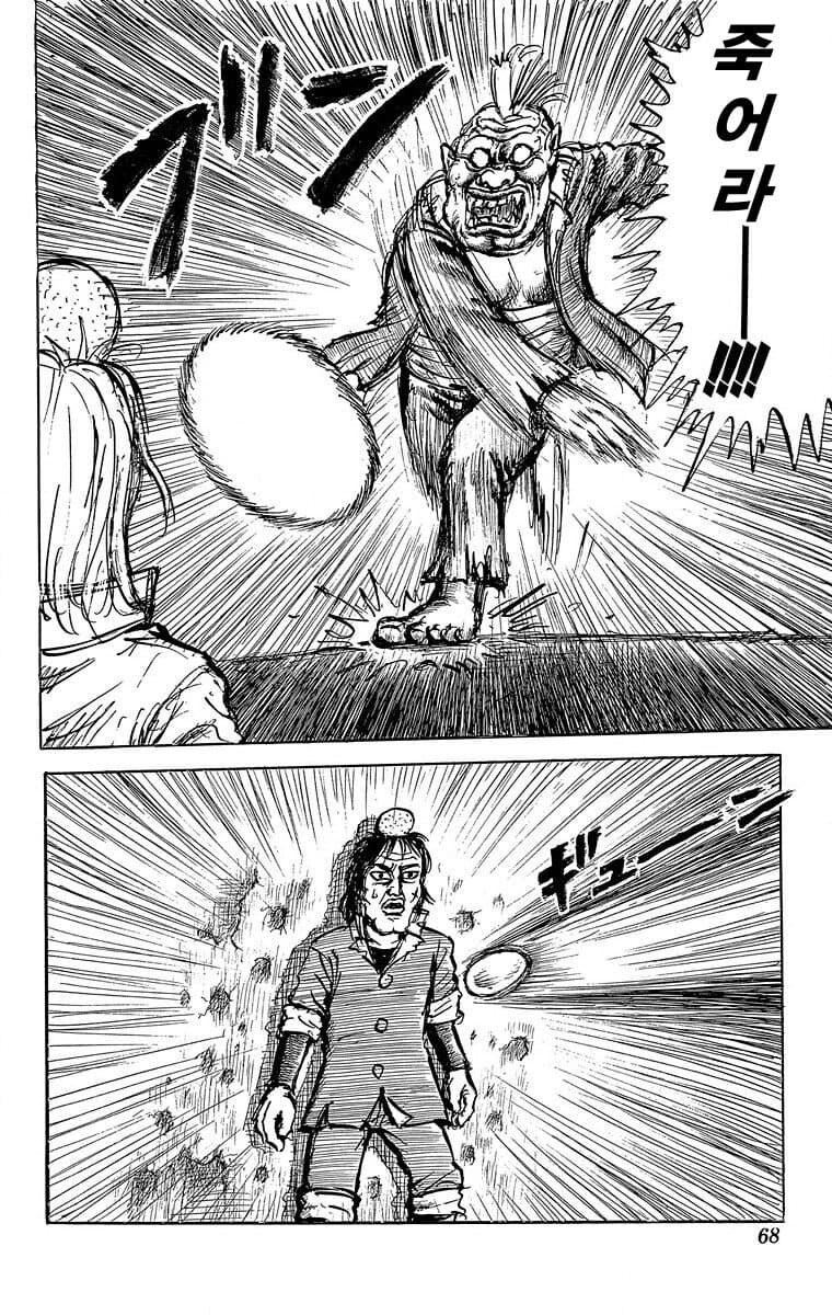 야구공 받는 manga_2.jpg