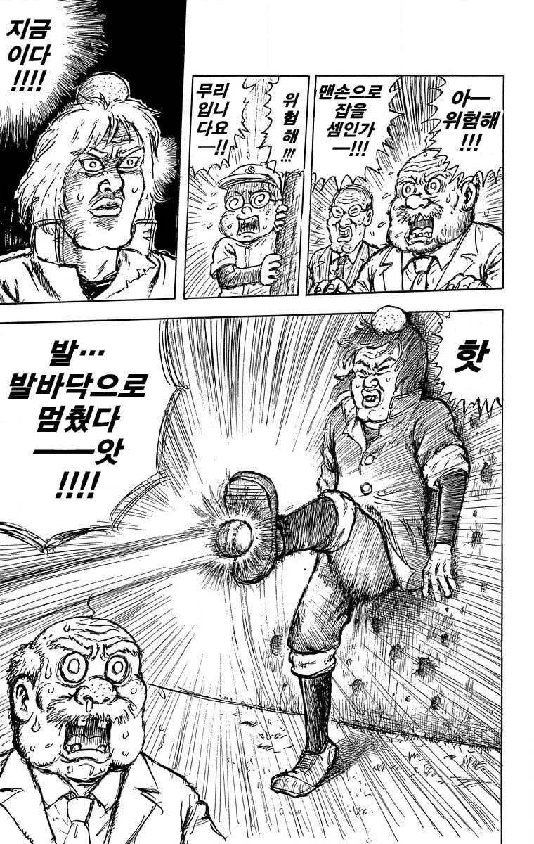 야구공 받는 manga_3.jpg