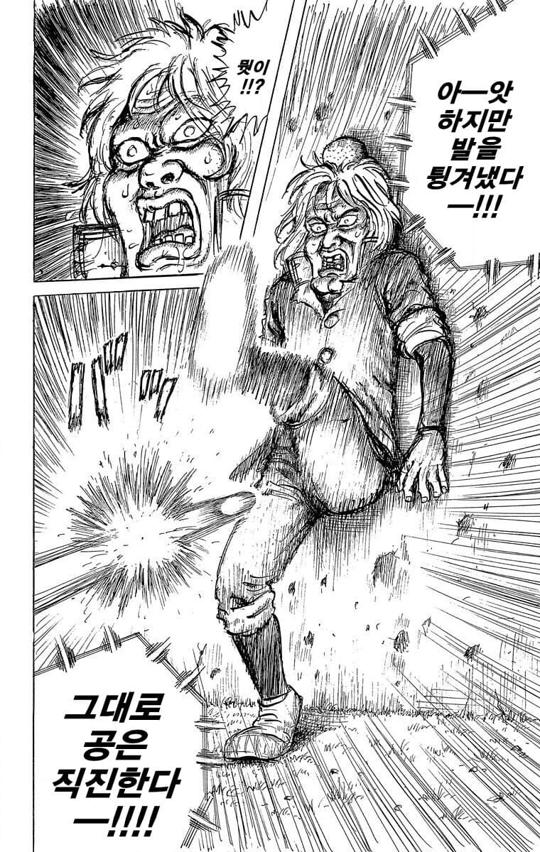 야구공 받는 manga_4.jpg