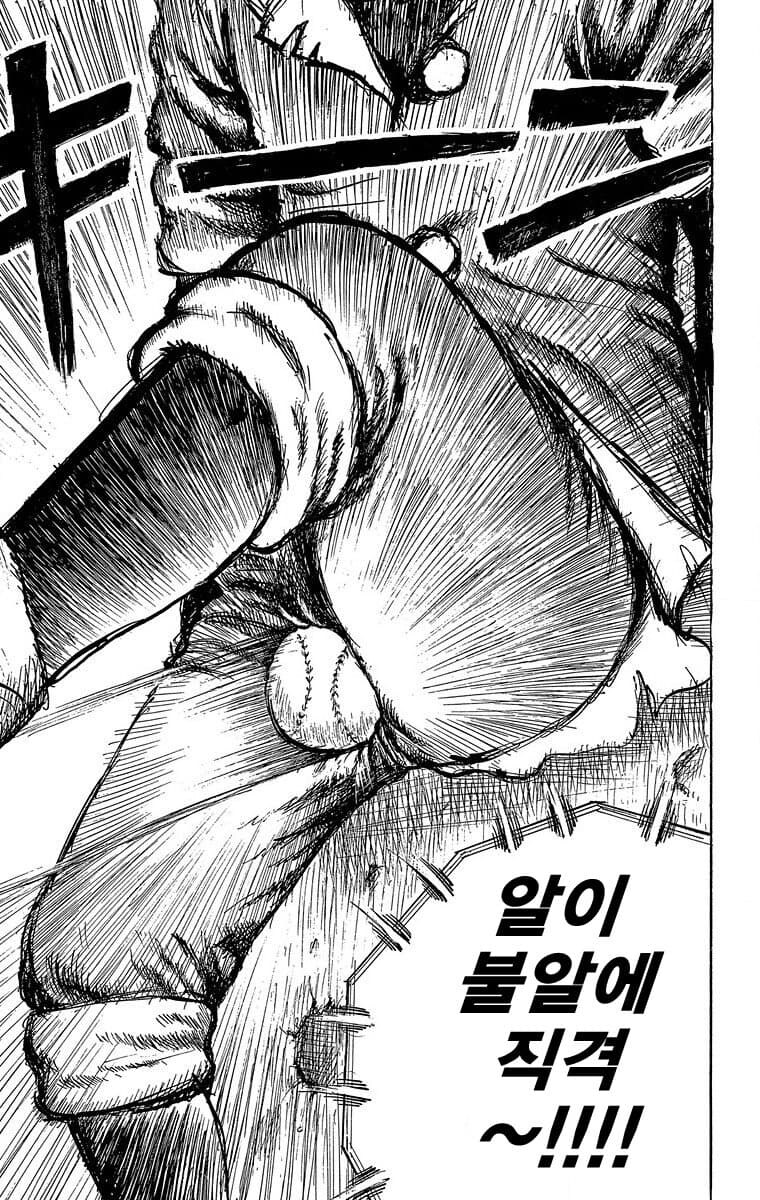 야구공 받는 manga_5.jpg
