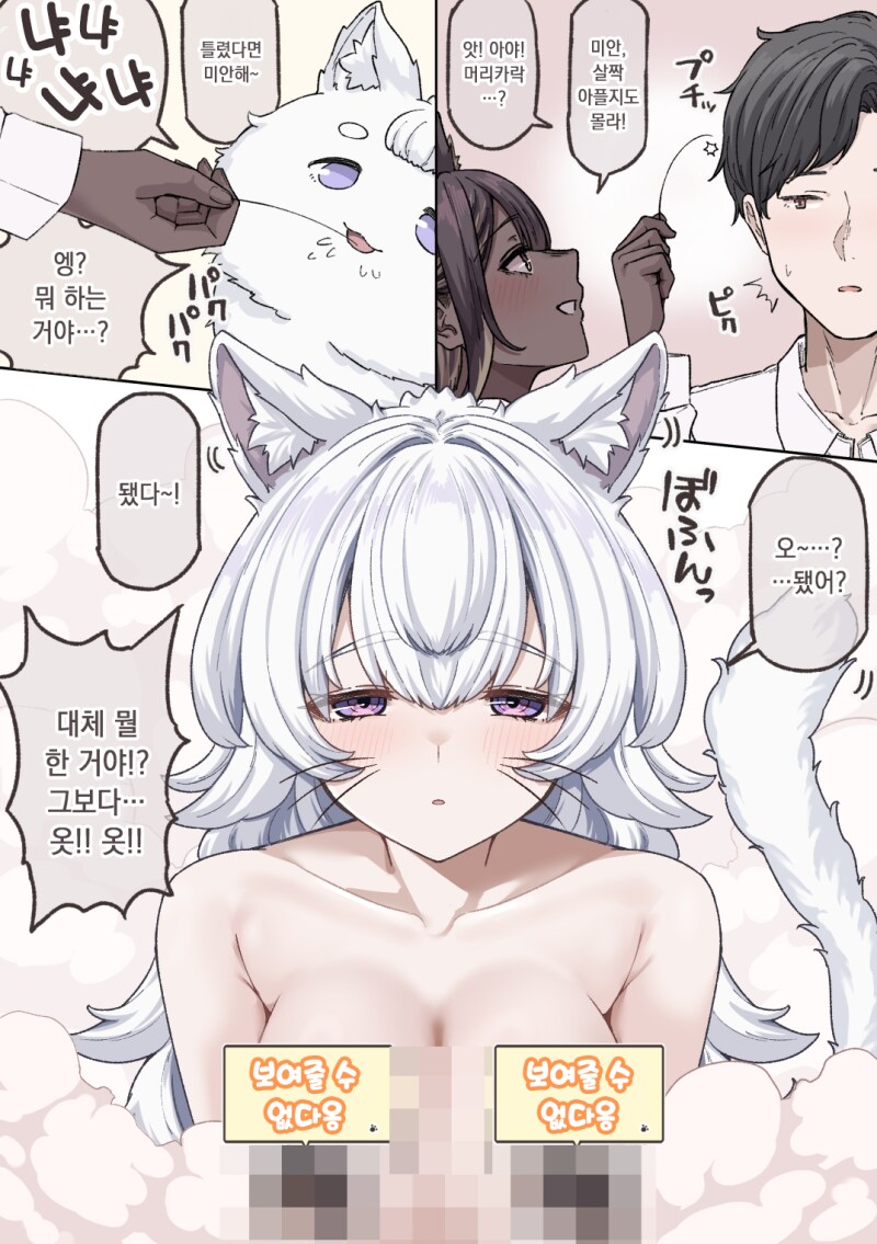 백흑 고양이가 갸루가 되었다.manga_4.png