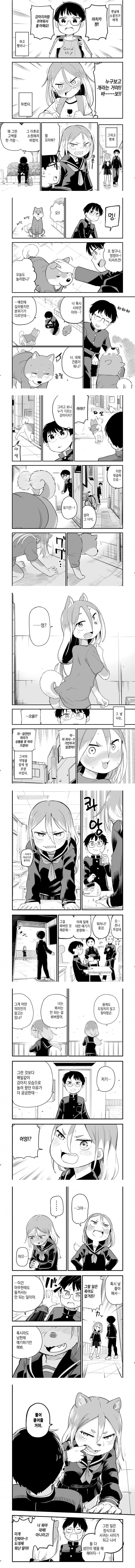 개같은 여고생 망가. manga_1.png