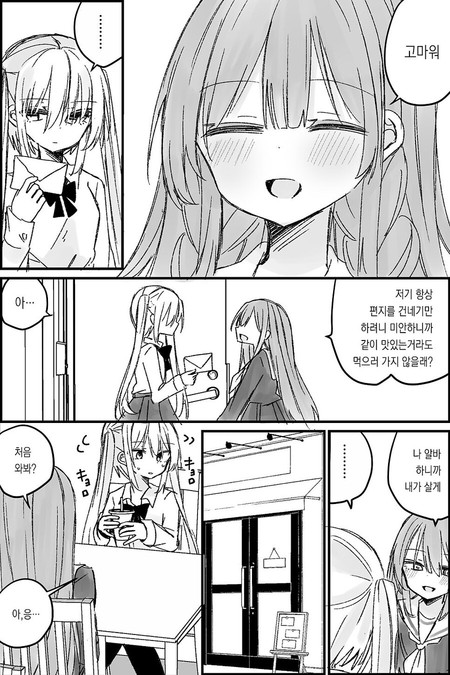 나는 소녀 연속 유괴사건의 용의자(40)의 딸이다.manwha_8.jpg