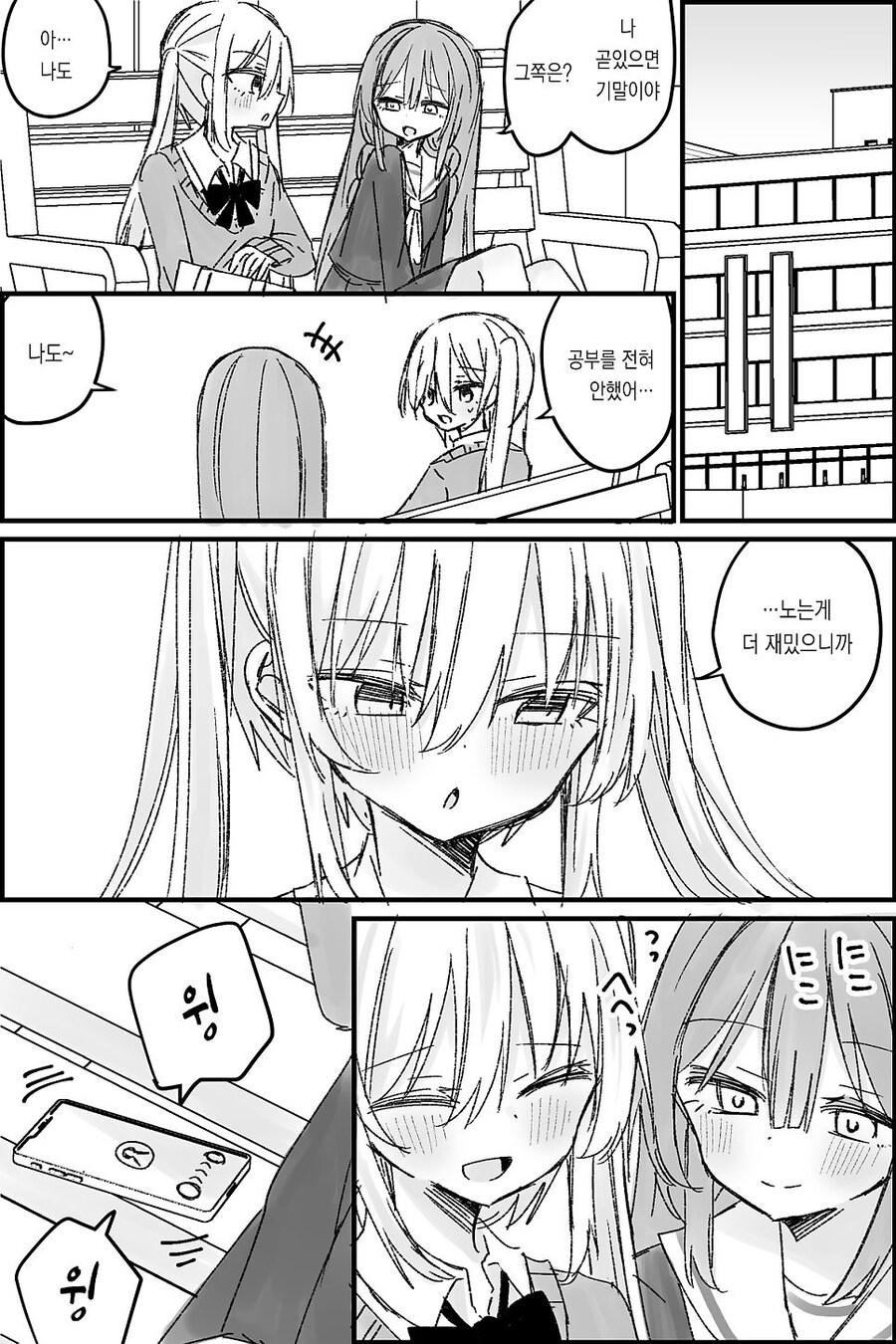 나는 소녀 연속 유괴사건의 용의자(40)의 딸이다.manwha_13.jpg