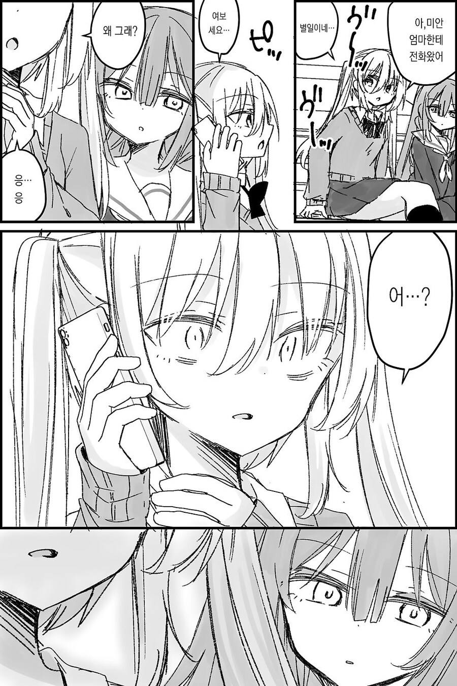 나는 소녀 연속 유괴사건의 용의자(40)의 딸이다.manwha_14.jpg