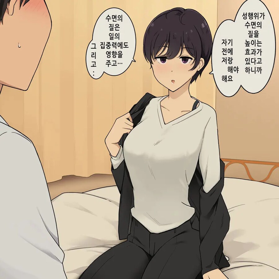 이론만 내세우는 후배의 집에 가게된 이야기.manhwa_3.png