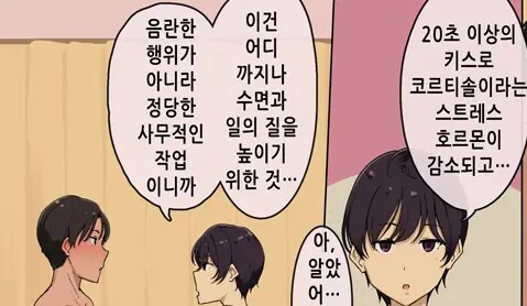 이론만 내세우는 후배의 집에 가게된 이야기.manhwa_4.png