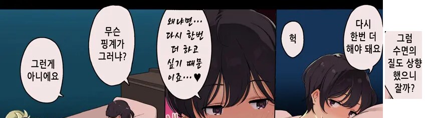 이론만 내세우는 후배의 집에 가게된 이야기.manhwa_5.png