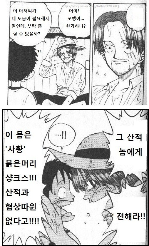 원피스] 산적 킹.D.히그마.Manhwa_4.jpg