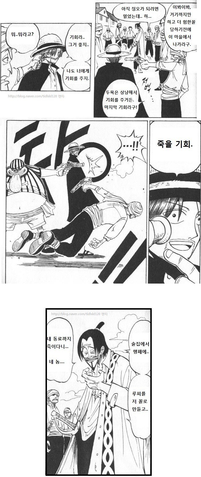 원피스] 산적 킹.D.히그마.Manhwa_6.jpg