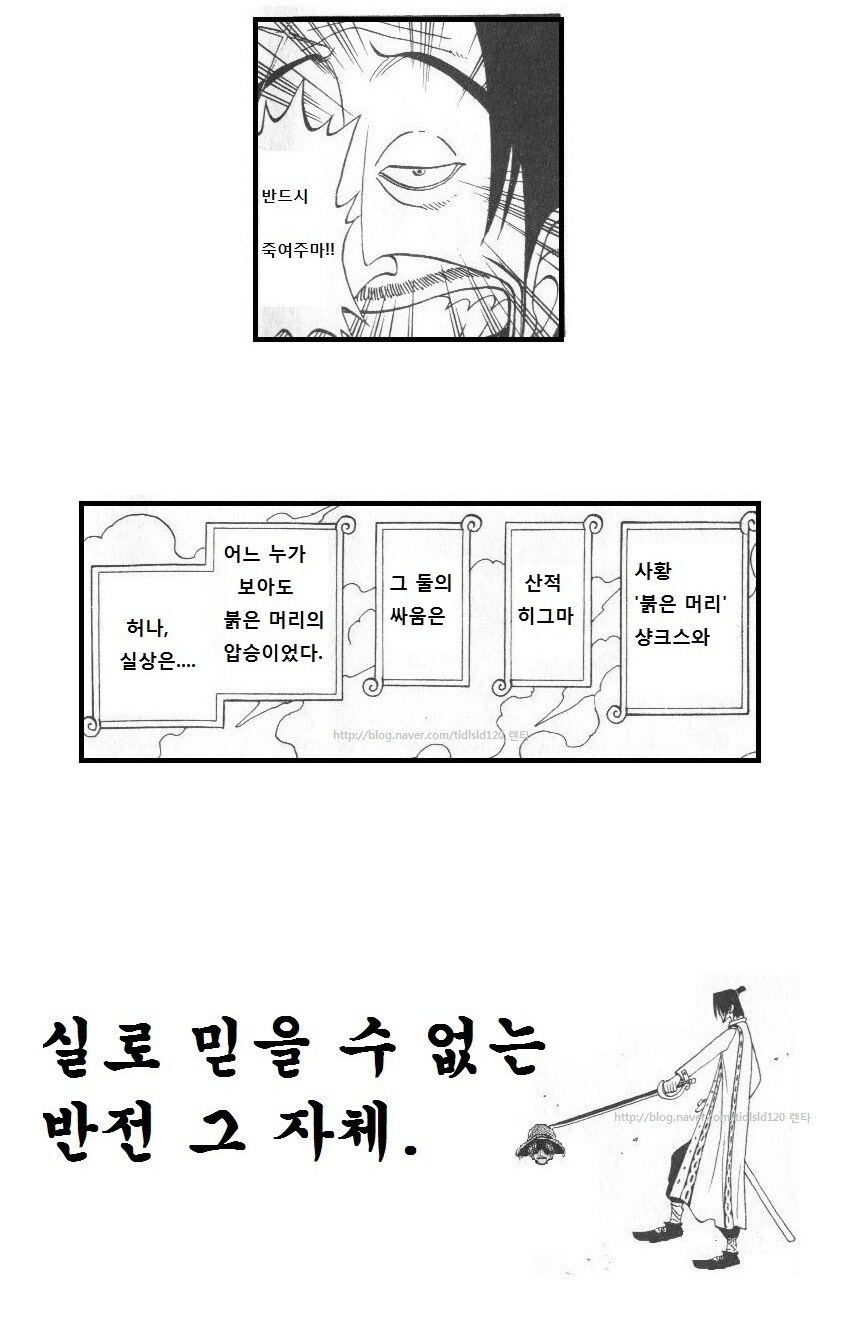 원피스] 산적 킹.D.히그마.Manhwa_7.jpg
