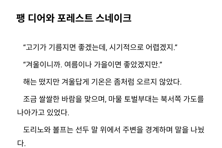 한국인은 이해하기 쉬운 판타지 마수를 사냥해야 하는 이유_1.png