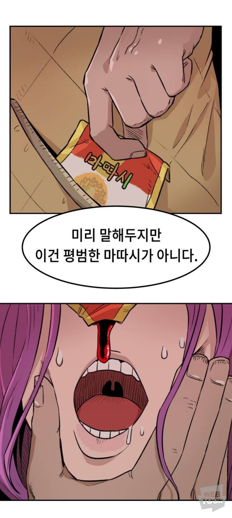 이세계인이 현대음식 맛보는 만화_1.jpg