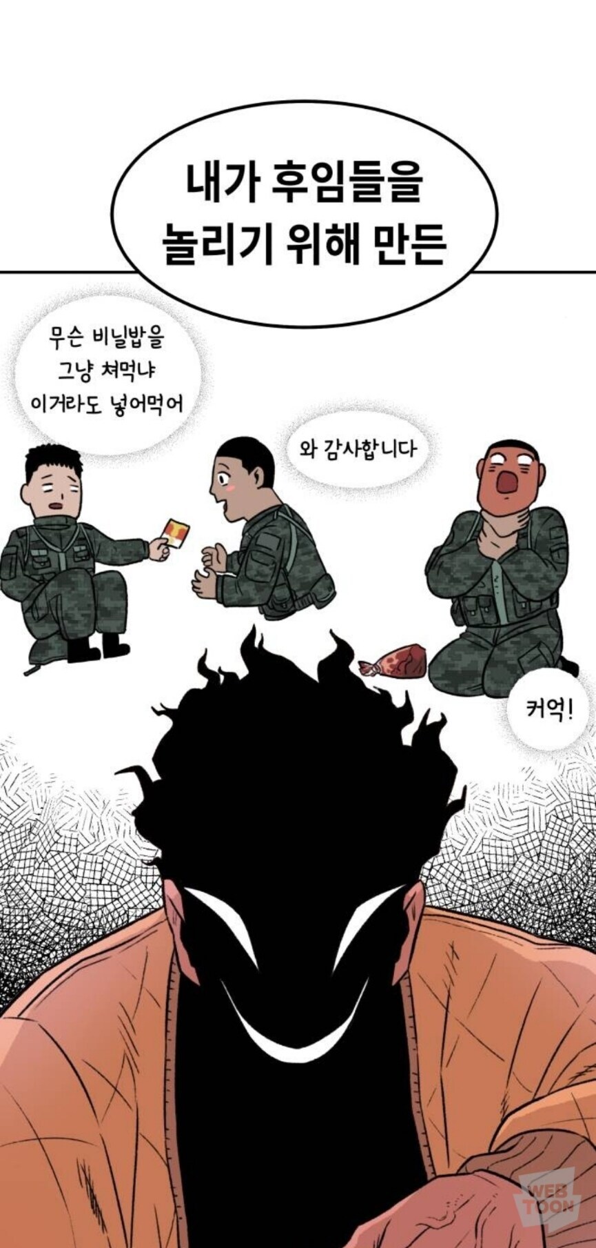 이세계인이 현대음식 맛보는 만화_2.jpg