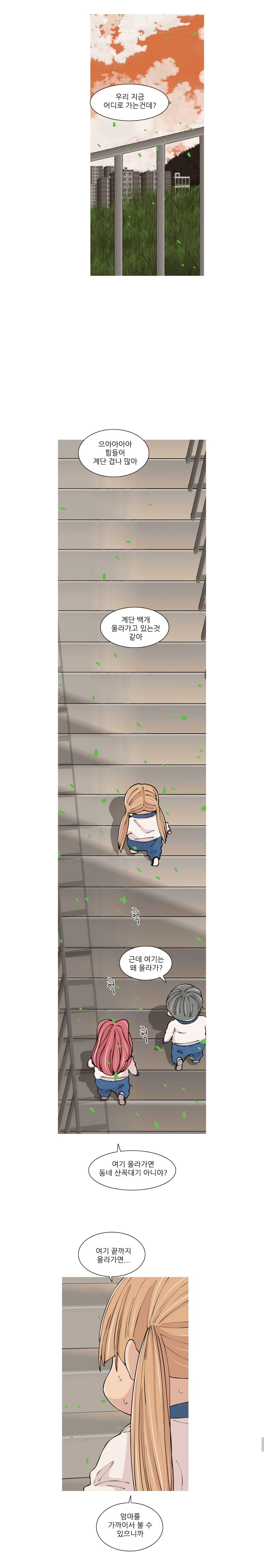 조석)드디어 신파를 넣는구나!!_3.jpg