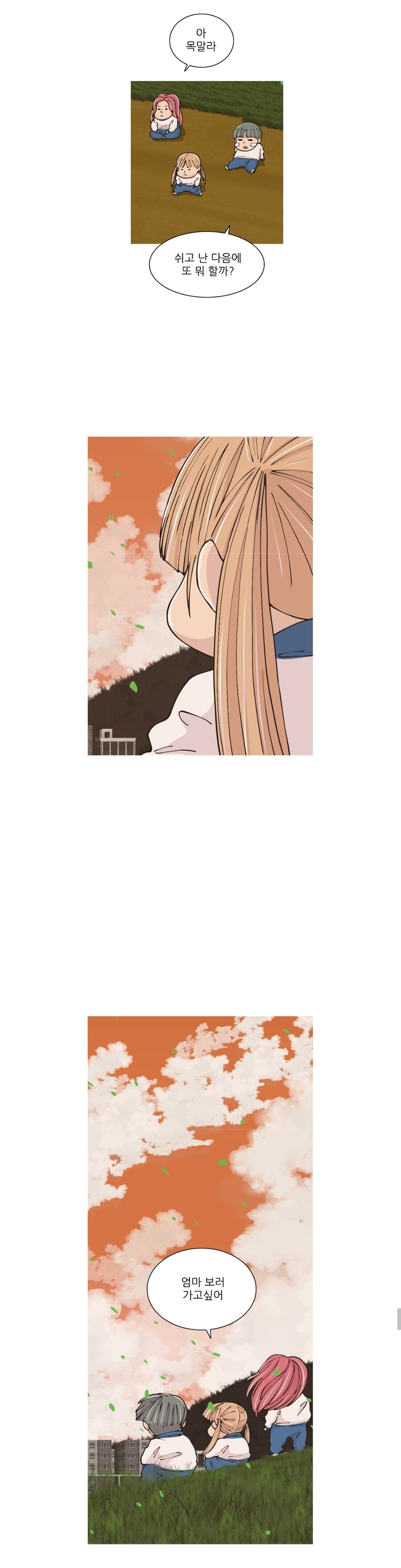 조석)드디어 신파를 넣는구나!!_2.jpg