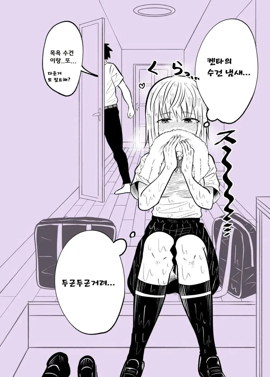 비오는날 소꿉친구 우산 씌어주면 생기는일 만화_4.webp