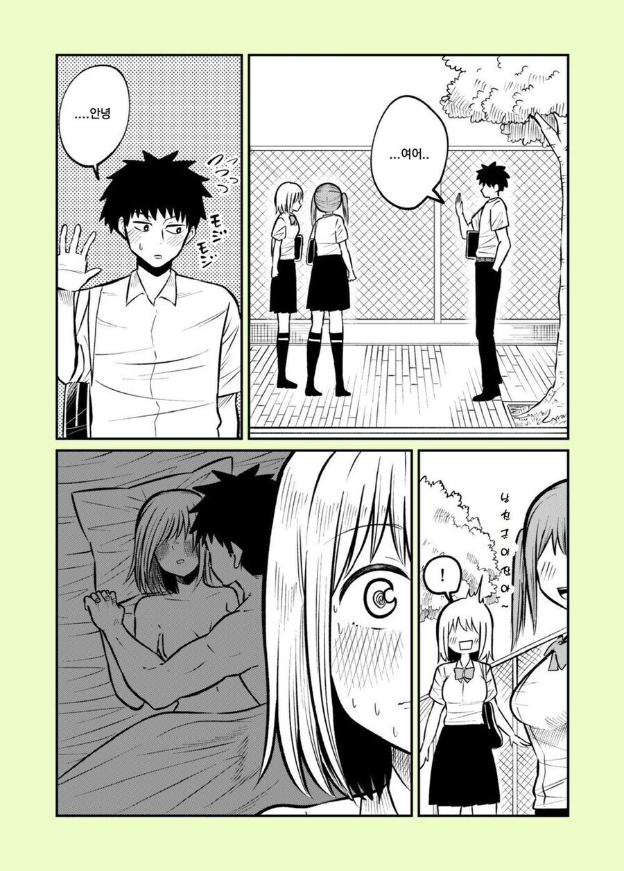 비오는날 소꿉친구 우산 씌어주면 생기는일 만화_22.jpg