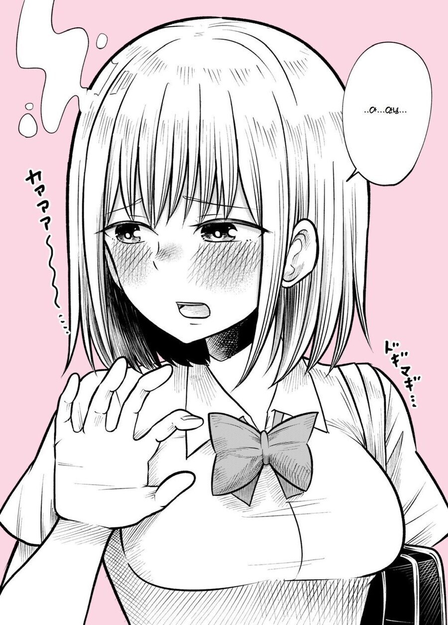 비오는날 소꿉친구 우산 씌어주면 생기는일 만화_23.jpg