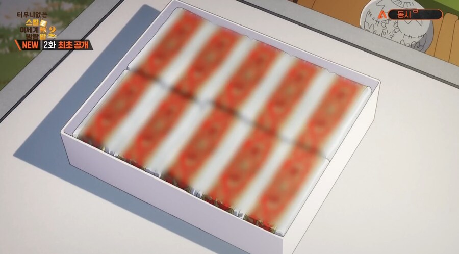 이세계 방랑밥 애니매이션보고있는데 이과자는 뭐길래 모자이크가_1.png