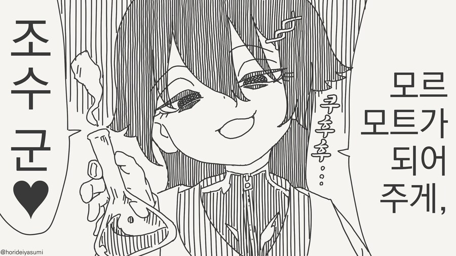 생체실험의 현장.....manwha_1.jpg