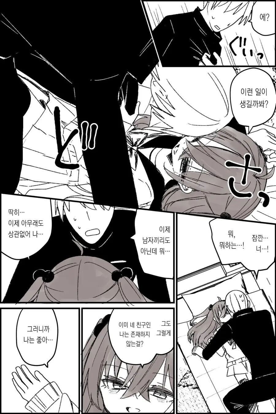 TS된 소꿉친구.manga_8.jpg