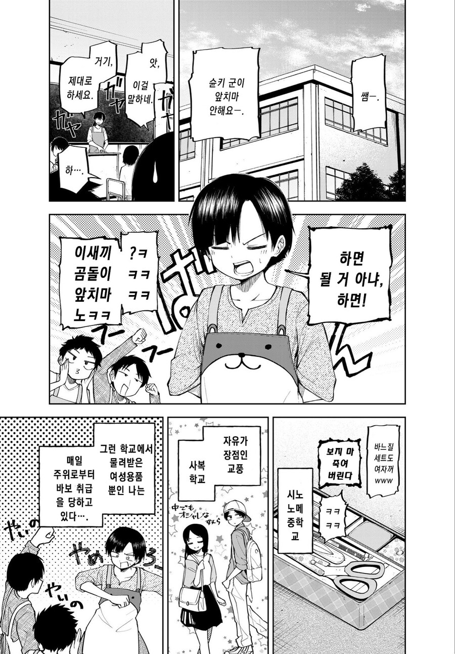 깨어있는 가족 Manhwa_1.jpg