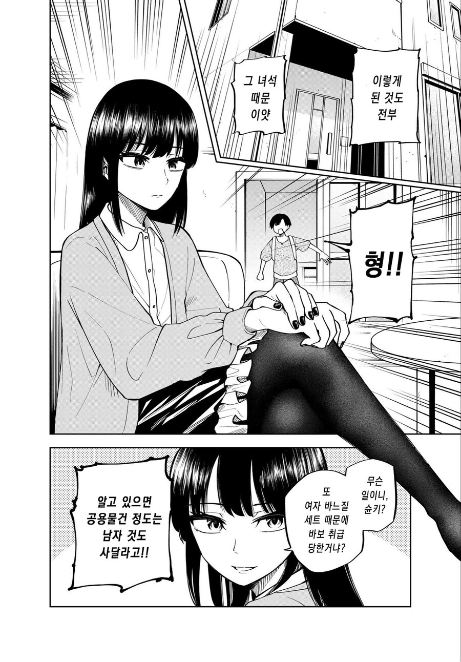 깨어있는 가족 Manhwa_2.jpg