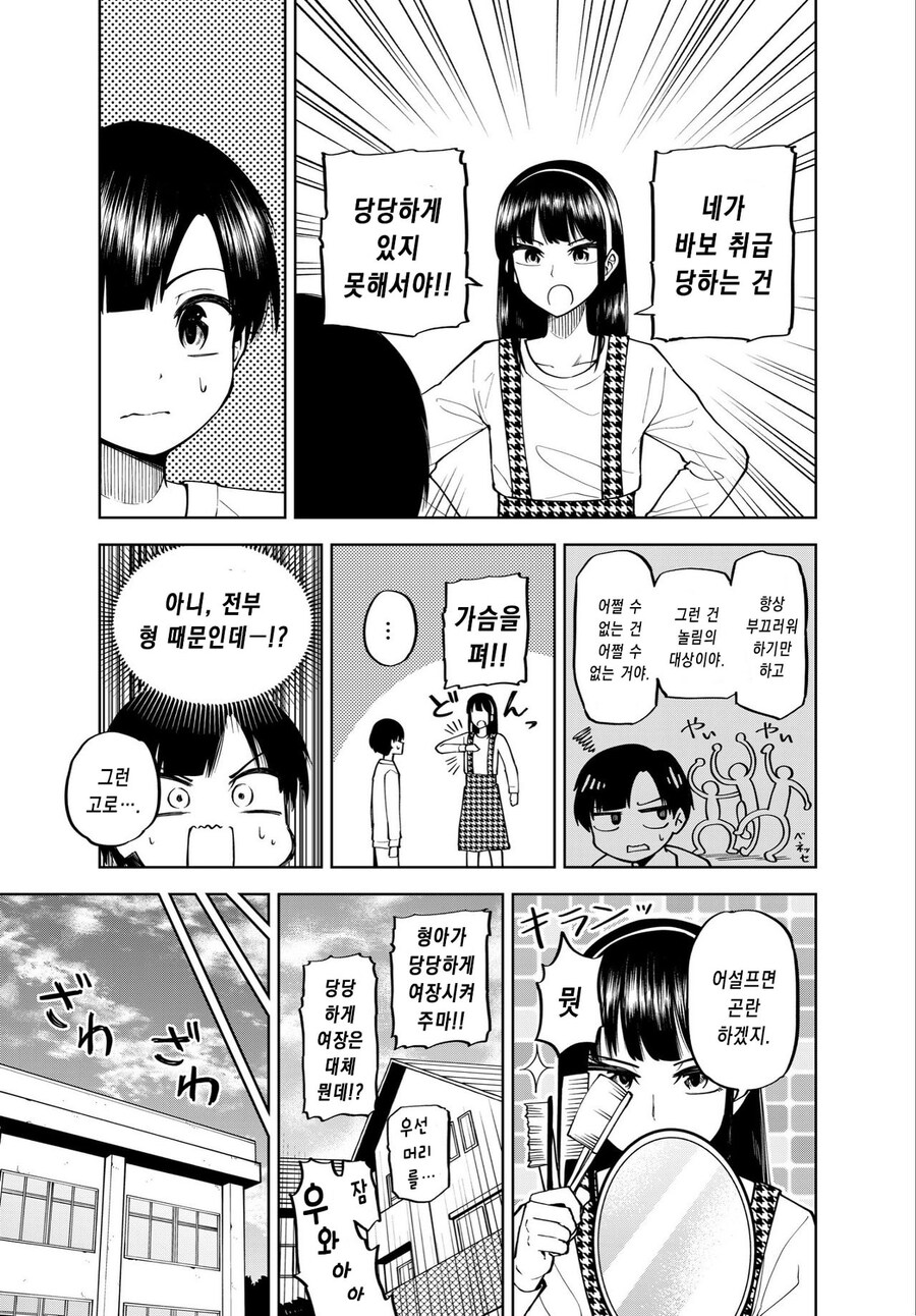 깨어있는 가족 Manhwa_7.jpg