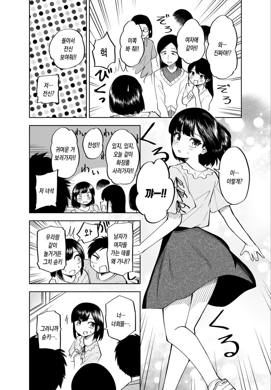 깨어있는 가족 Manhwa_10.jpg