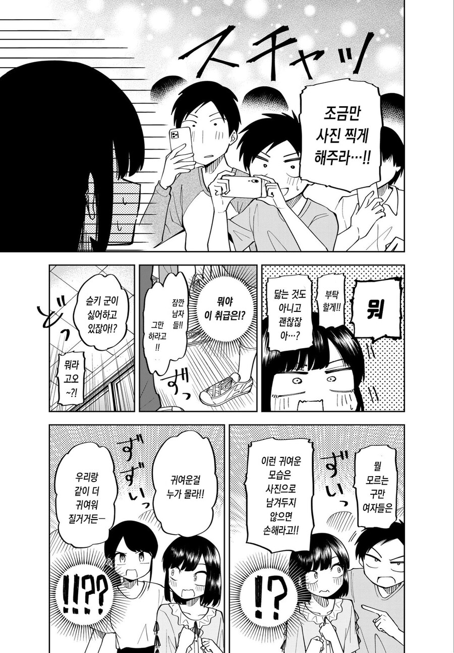 깨어있는 가족 Manhwa_11.jpg