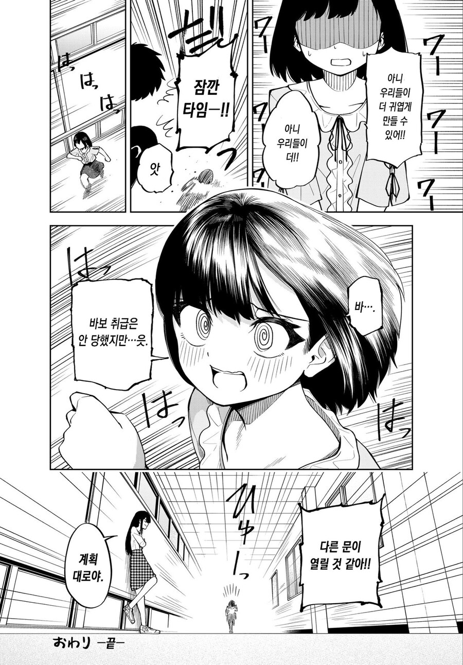 깨어있는 가족 Manhwa_12.jpg