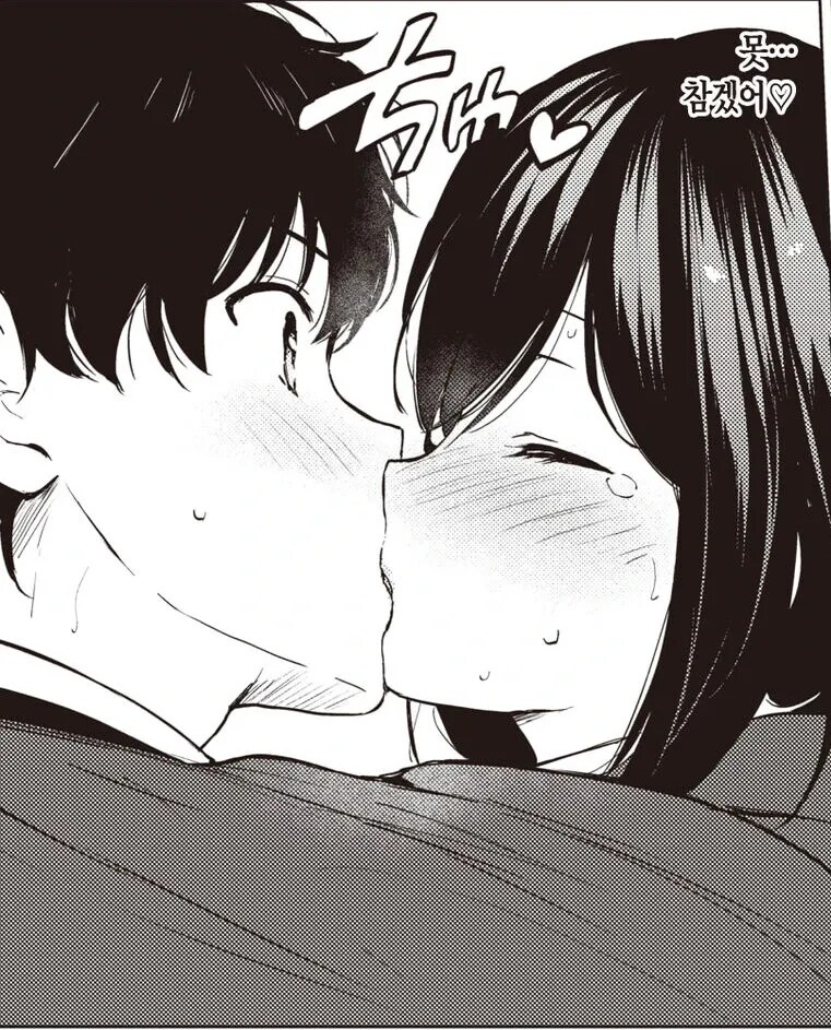 같이 잔업해주는 회사 후배.manhwa_14.png