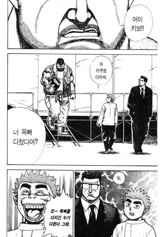 조금 더럽지만 좋은 아저씨 만화_1.jpg