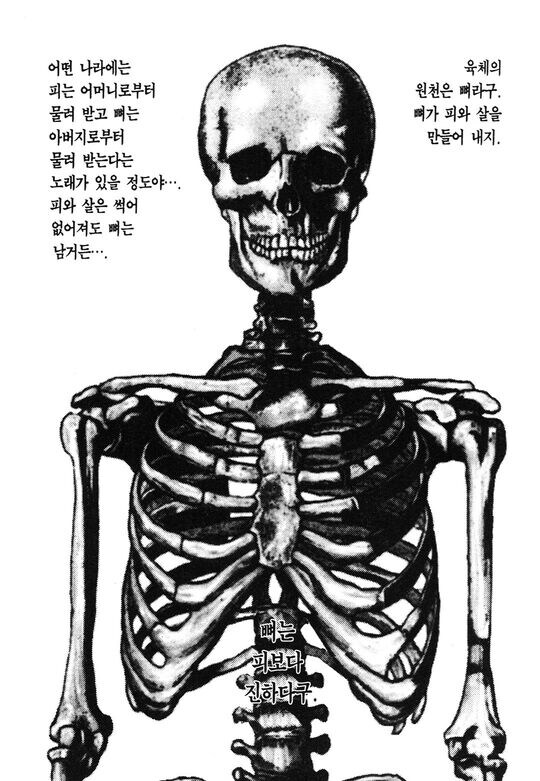 조금 더럽지만 좋은 아저씨 만화_4.jpg