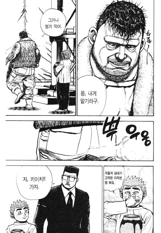 조금 더럽지만 좋은 아저씨 만화_8.jpg