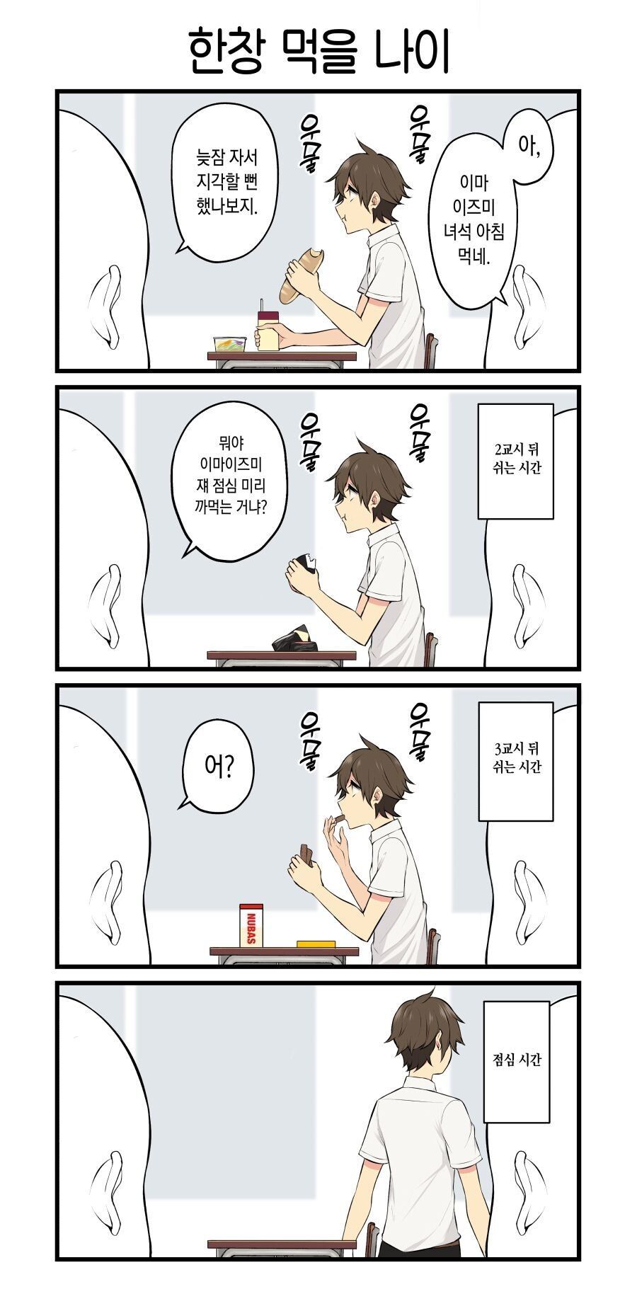 [이마이즈미]잘먹는 걸레 이즈미_1.jpg