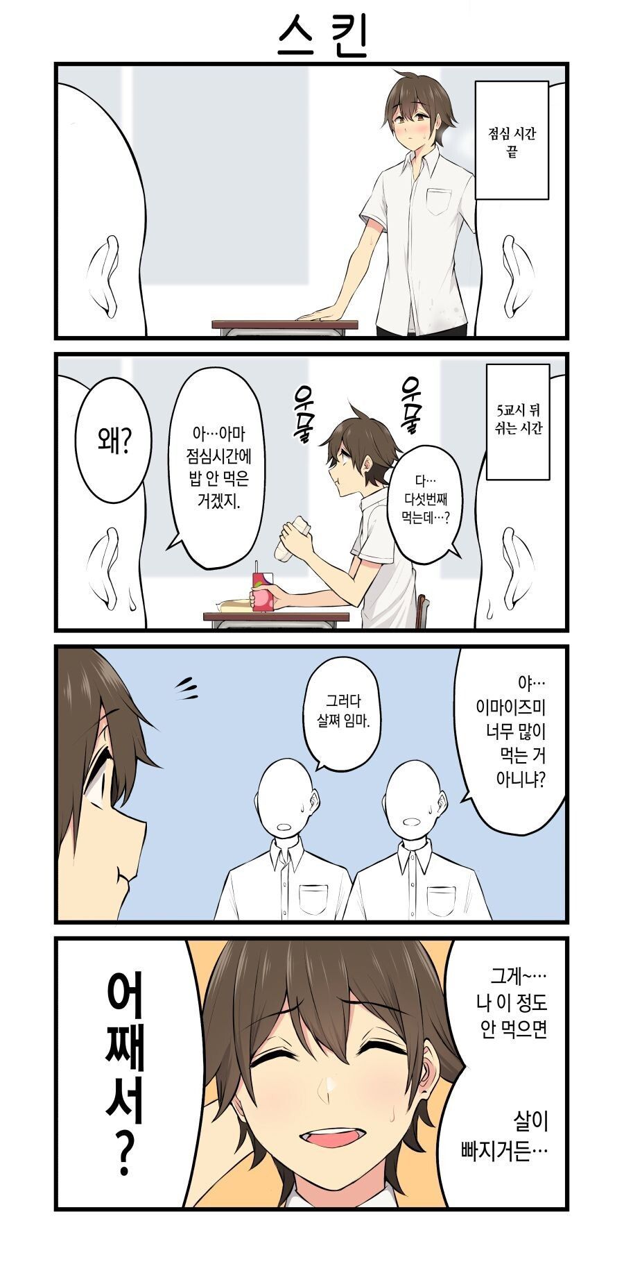 [이마이즈미]잘먹는 걸레 이즈미_2.jpg