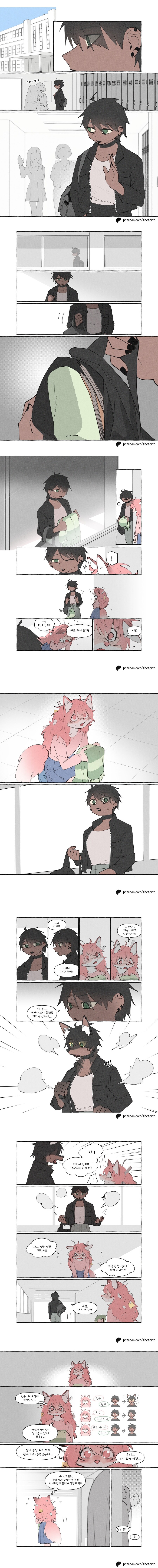 수상한 퍼리 만화.manhwa_26.jpg