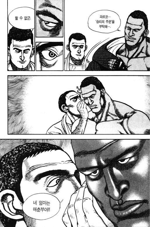 쓰레기 같지만 좋은 사람 만화_3.jpg