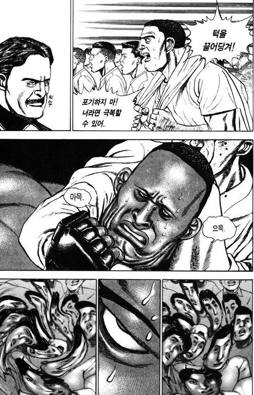 쓰레기 같지만 좋은 사람 만화_4.jpg