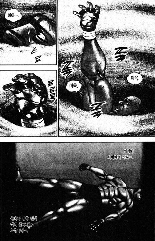 쓰레기 같지만 좋은 사람 만화_5.jpg