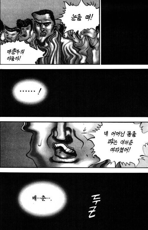 쓰레기 같지만 좋은 사람 만화_7.jpg