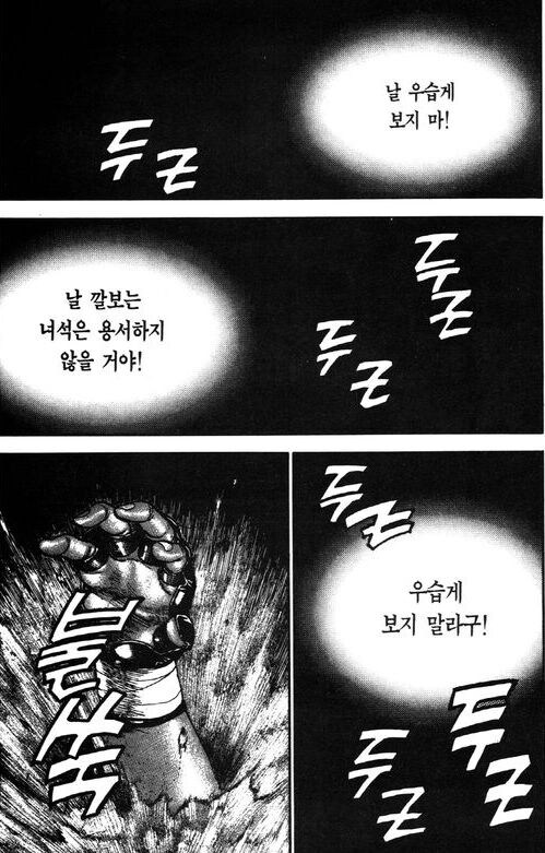 쓰레기 같지만 좋은 사람 만화_8.jpg