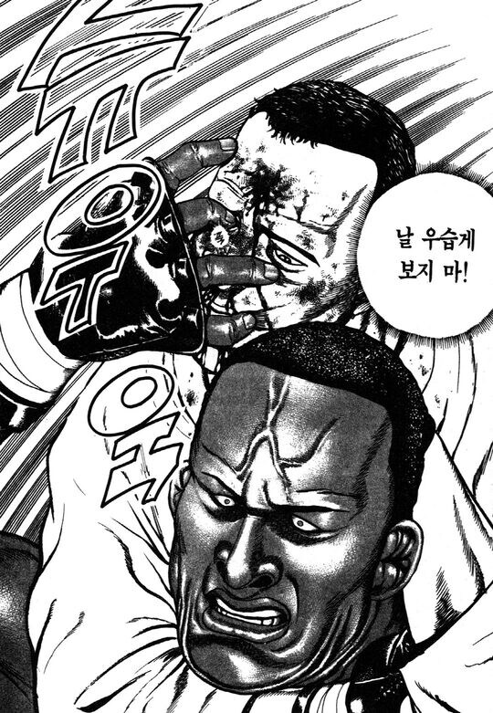 쓰레기 같지만 좋은 사람 만화_9.jpg