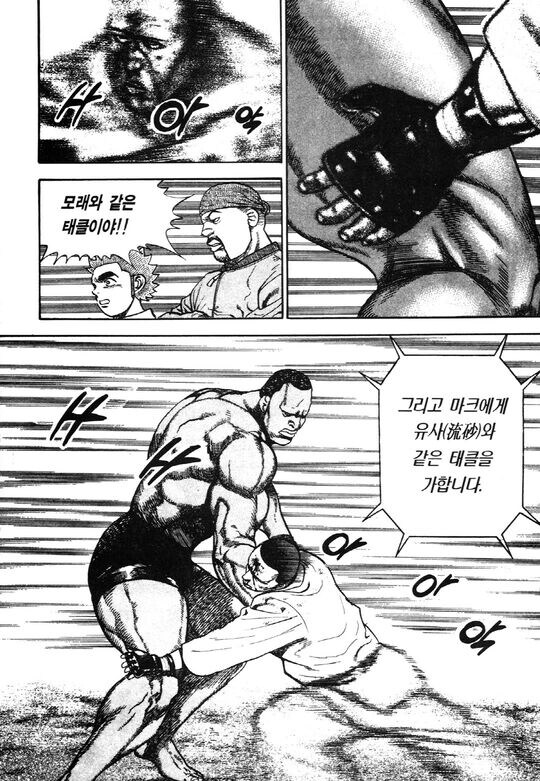 쓰레기 같지만 좋은 사람 만화_10.jpg