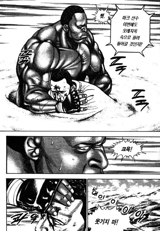 쓰레기 같지만 좋은 사람 만화_11.jpg