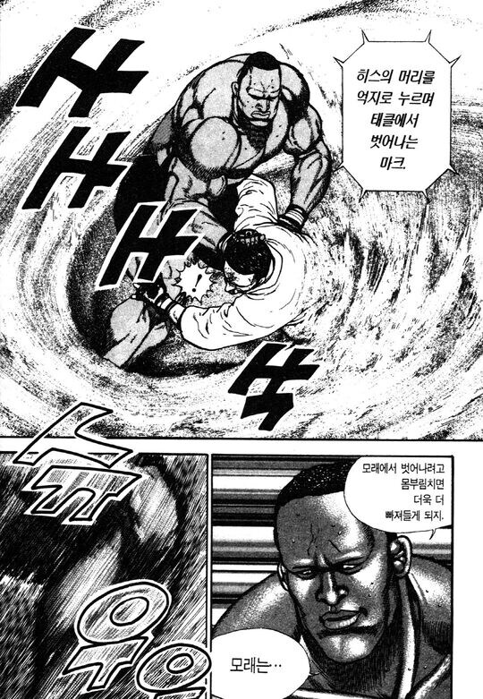 쓰레기 같지만 좋은 사람 만화_12.jpg