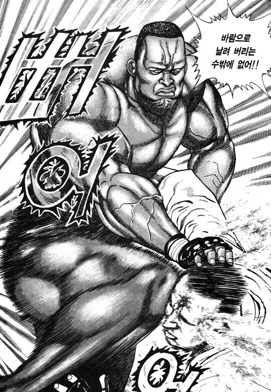 쓰레기 같지만 좋은 사람 만화_13.jpg