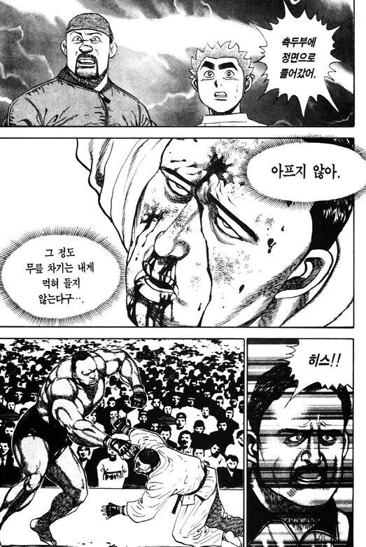 쓰레기 같지만 좋은 사람 만화_14.jpg